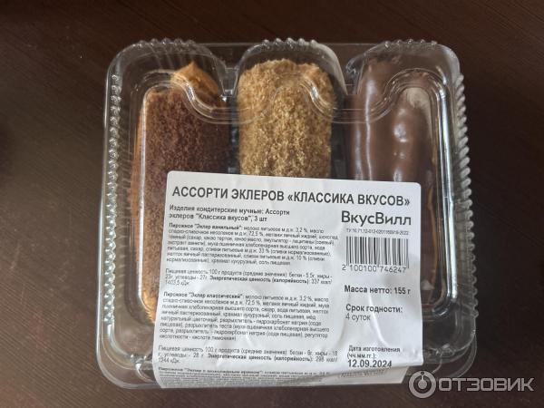 Отзыв о Пирожные ВкусВилл "Ассорти эклеров" | Неплохие!
