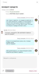 Aeza.net - хостинг платный фото