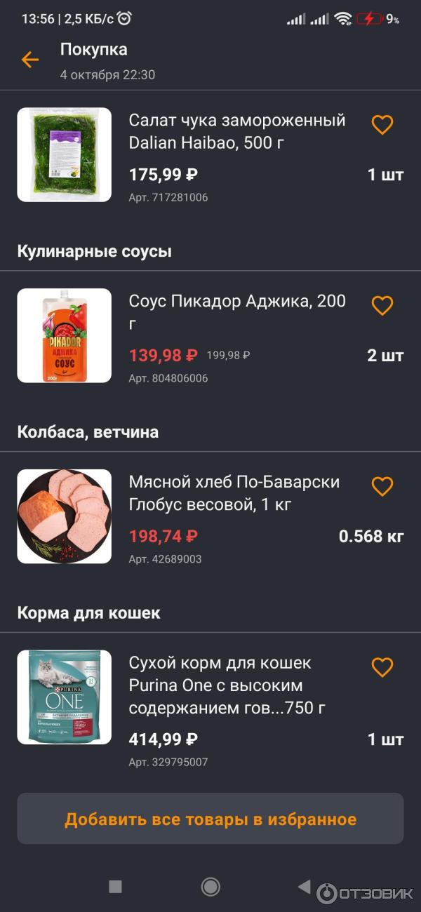 Гипермаркет Глобус (Россия, Московская область) фото