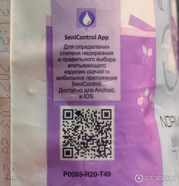 Урологические прокладки для женщин Seni Lady фото