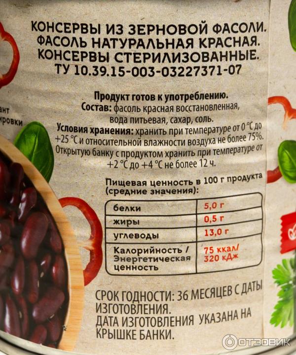 Отзыв о Фасоль красная натуральная Белгородский консервный комбинат ...