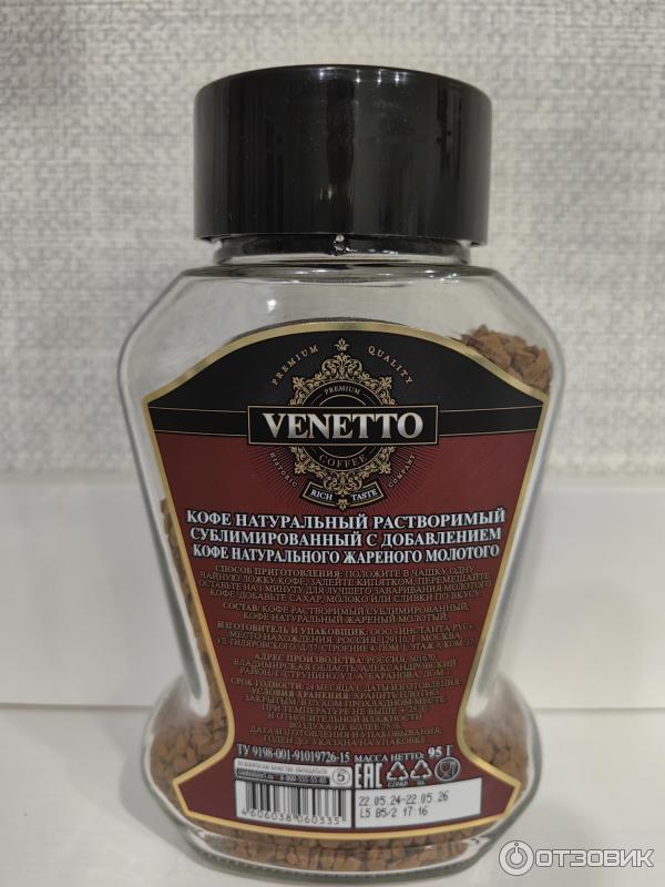 Отзыв о Кофе растворимый Venetto Arabica Blend | Растворимый ...