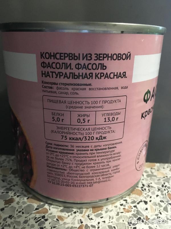 Отзыв о Фасоль красная в собственном соку Сладкая жизнь | Хоть в салат ...