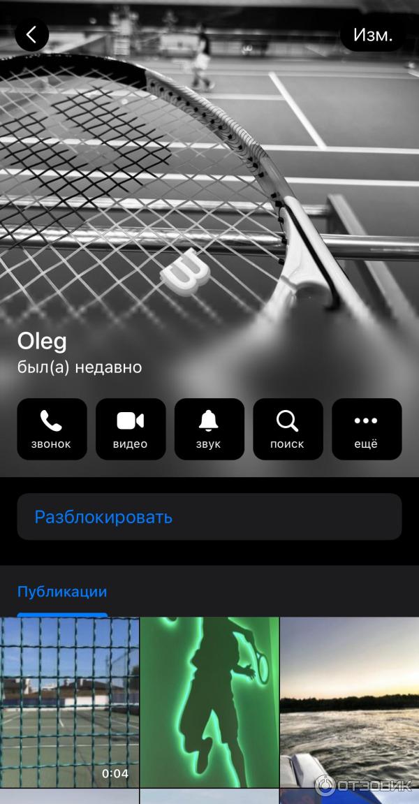 профиль этого удилы Олега в телеге