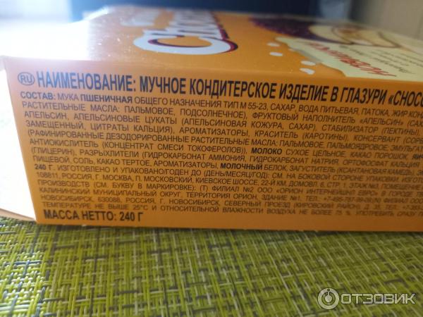 Пирожное Orion Choco Pie Апельсин фото