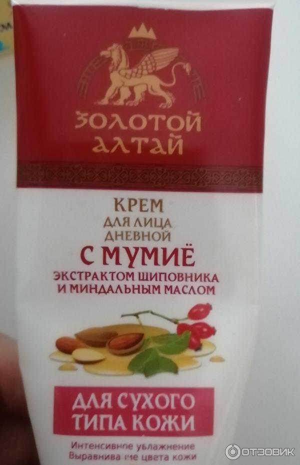 Отзыв о Крем для лица дневной с мумие Золотой Алтай для сухого типа ...