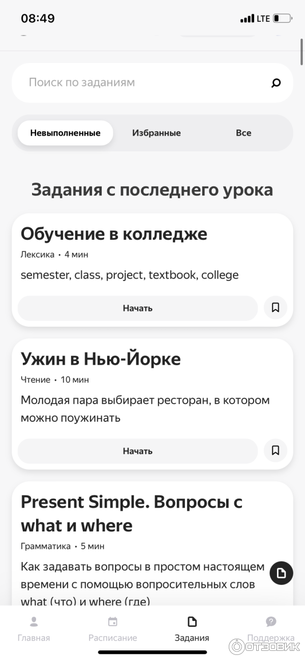 Английский от Яндекс Практикума фото