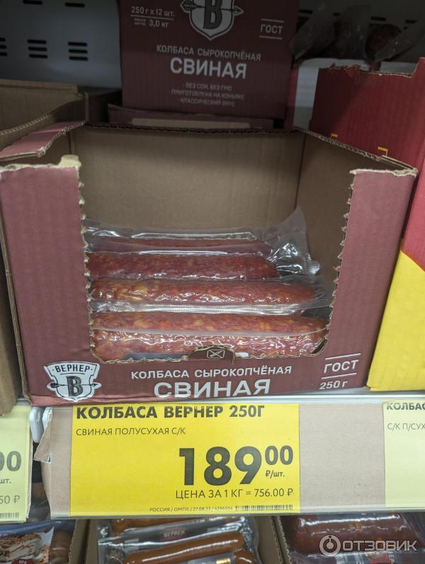 Отзыв о Колбаса сырокопченая ОМПК Свиная Вернер | Колбаска с коньяком в ...