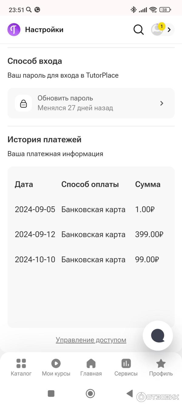 TutorPlace.ru - образовательная платформа фото