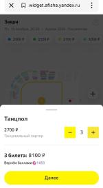 Afisha.yandex.ru - сервис покупки билетов фото