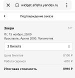 Afisha.yandex.ru - сервис покупки билетов фото