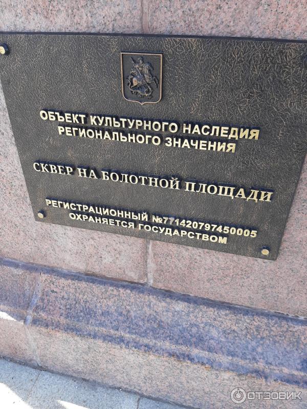 Болотная площадь (Россия, Москва) фото
