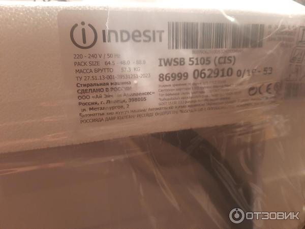 Стиральная машина Indesit IWSB 5105 фото