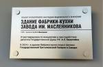 Выставка "Музей Фабрики-кухни" в Самарском Филиале Третьяковской галереи (Россия, Самара) фото