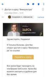 Онлайн-академия личных финансов фото