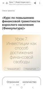 Онлайн-академия личных финансов фото
