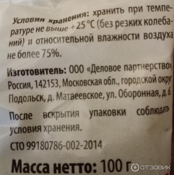 Отзыв о Чернослив "Красная цена" | Да, не крупный... Но чистый, вкусный ...