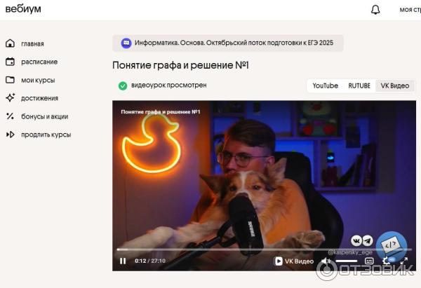 Процесс пользования