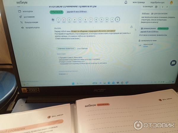 Процесс пользования