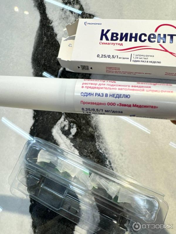 Квинсента инструкция как колоть. Квинсента инструкция как колоть