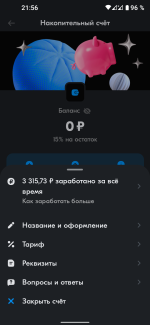 Накопительный Счет в Ozon Банке фото
