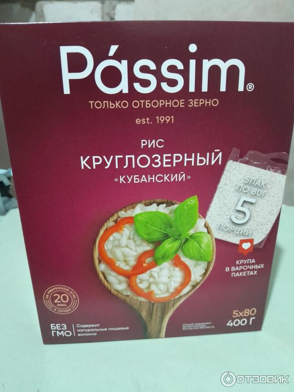 Рис кубанский круглозерный Passim фото