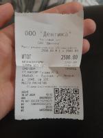 Стоматологический центр "Дентика" (Россия, Воронеж) фото