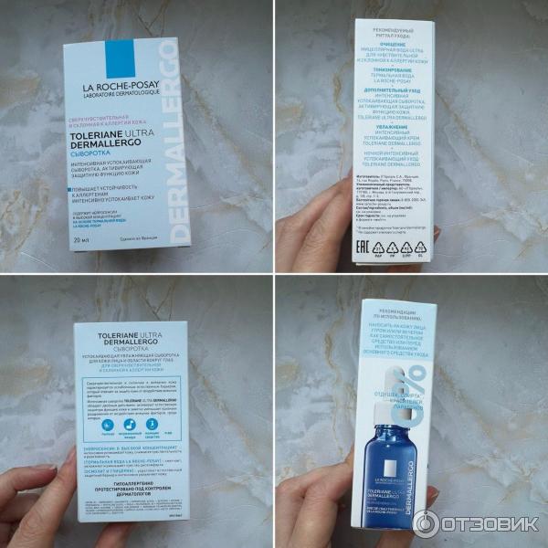 Сыворотка La Roche-Posay Toleriane Ultra Dermallergo