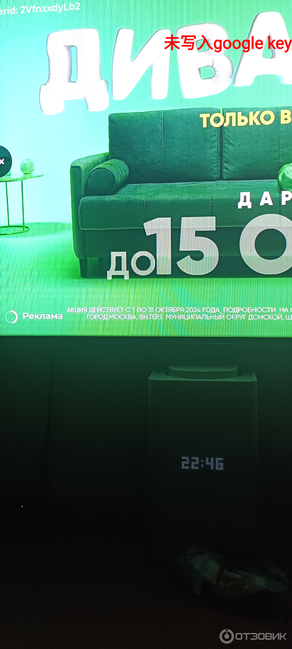 Реклама