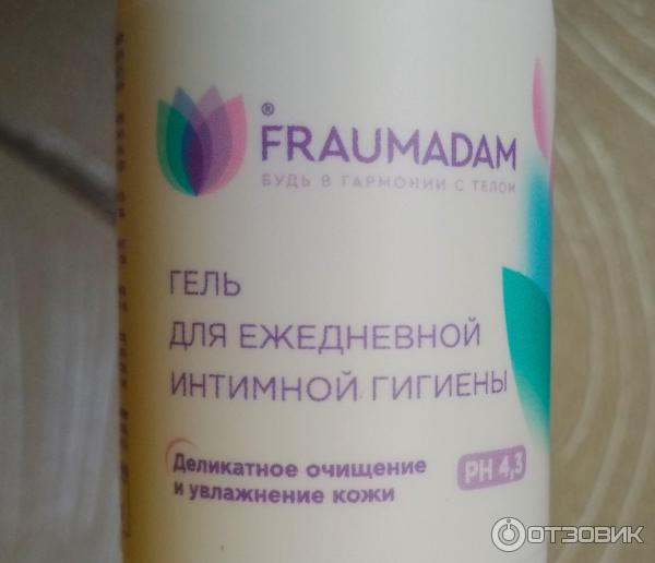 Ph интимного геля какой должен быть. Ph интимного геля какой должен быть