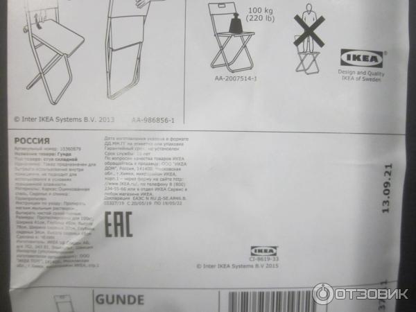 Складной стул Ikea Osvald фото