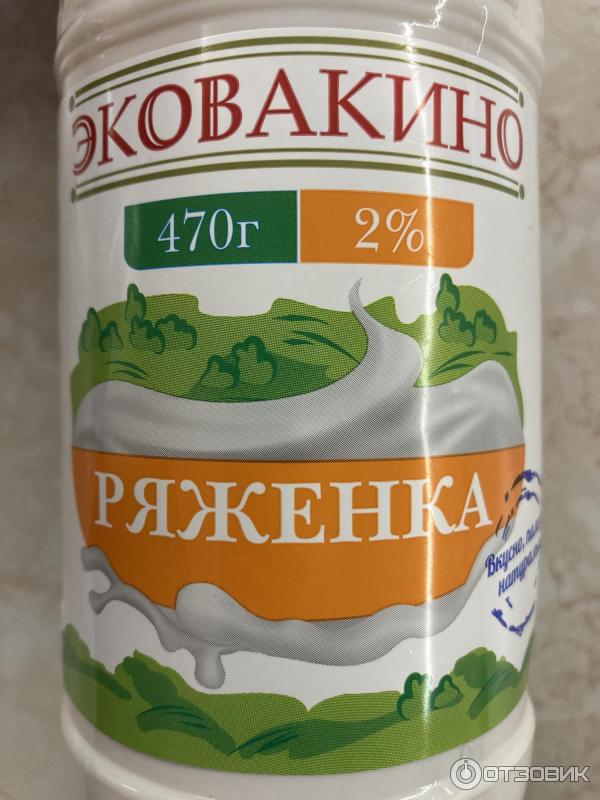 Ряженка Эковакино фото