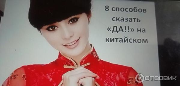 Фрагмент бесплатного урока