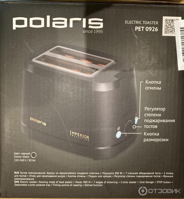 Тостер Polaris PET 0926 фото