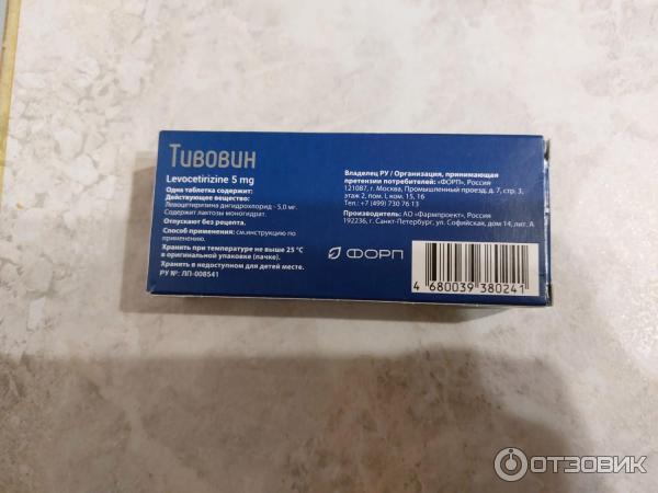 Отзыв о Антигистаминный препарат ФОРП "Тивовин" | Хорошо справляется с ...