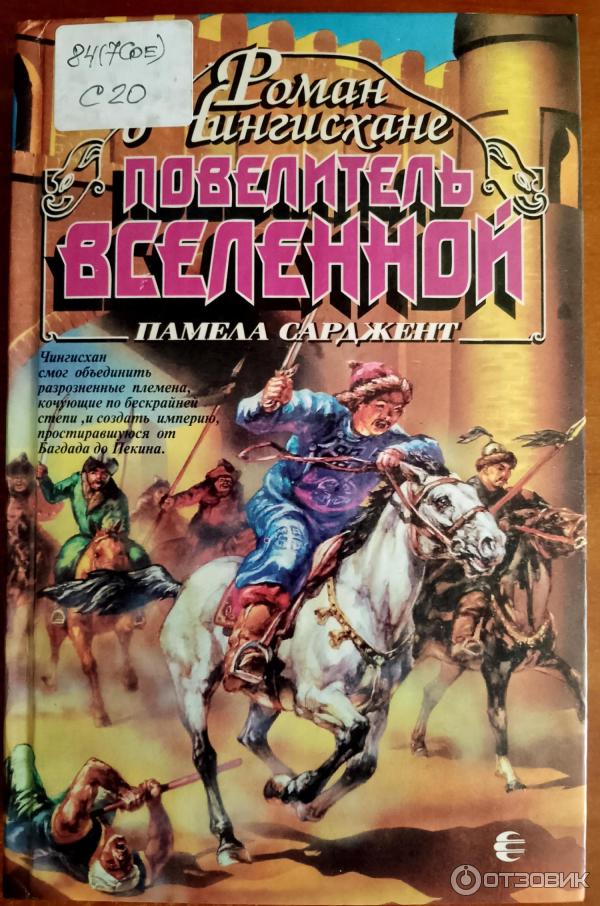 Купить Книгу Повелитель Сорок Из Казахстана