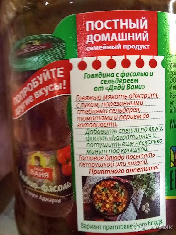 Отзыв о Фасоль гигантская Багратиони "Дядя Ваня" | Выглядит не очень ...