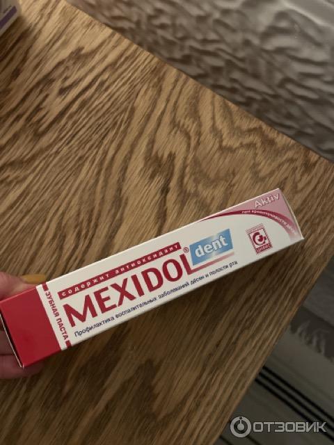 Зубная паста Мексидол дент фото