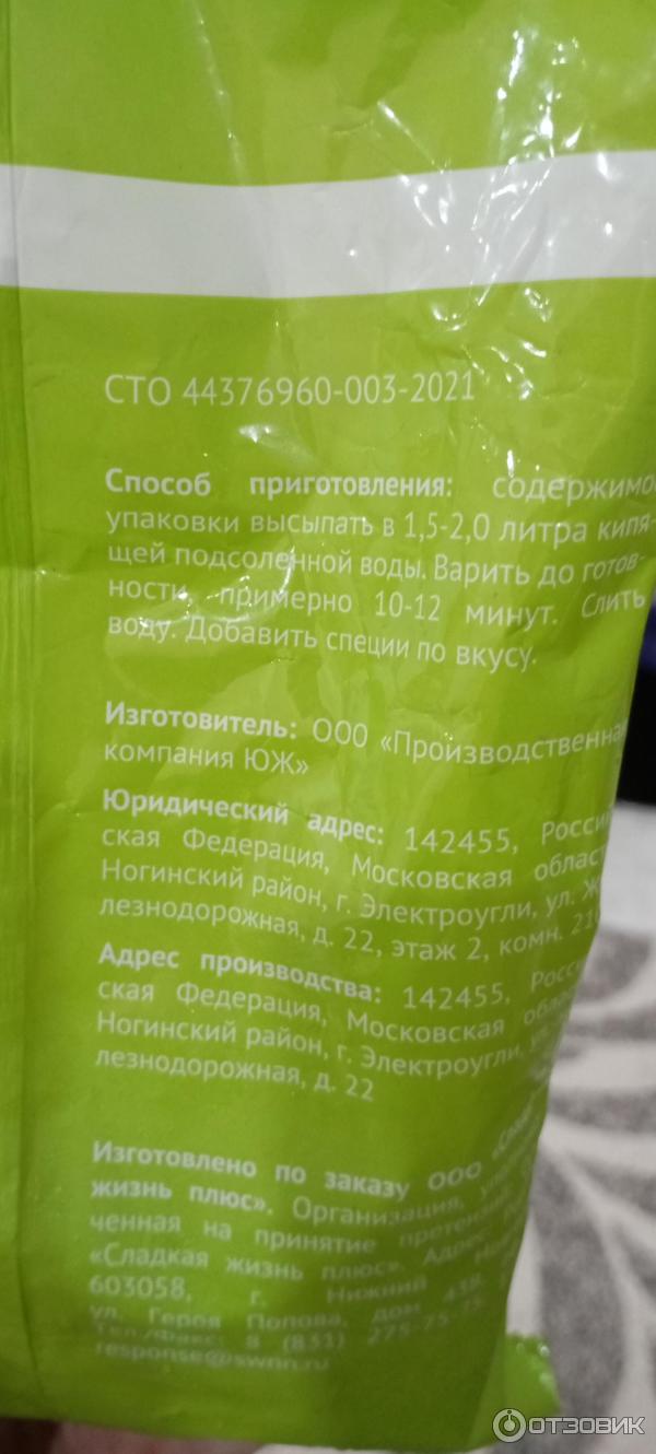 Отзыв о Капуста брокколи замороженная Сладкая жизнь | Вполне приличная ...