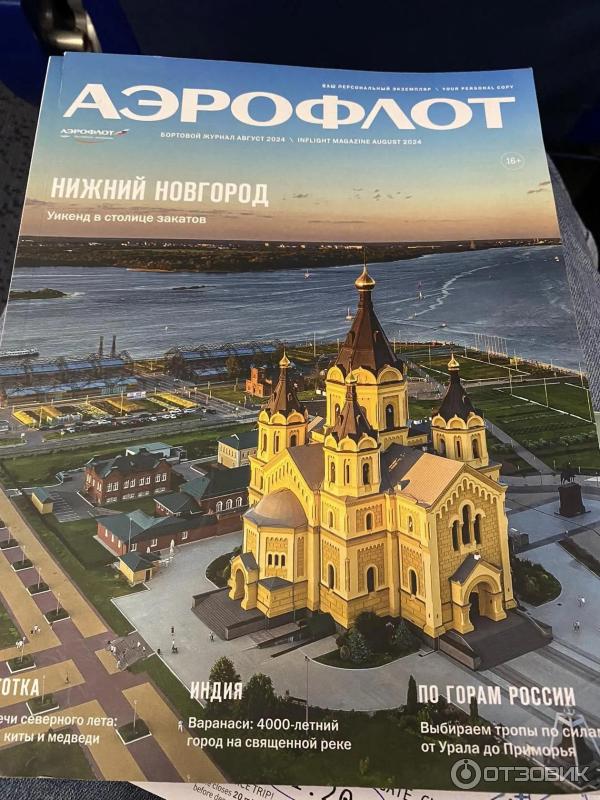 Авиакомпания Аэрофлот фото