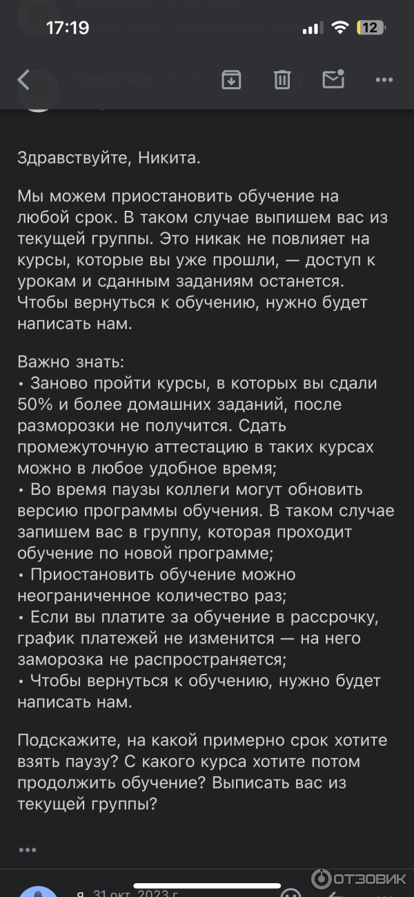 Geekbrains.ru - обучающий портал для программистов фото