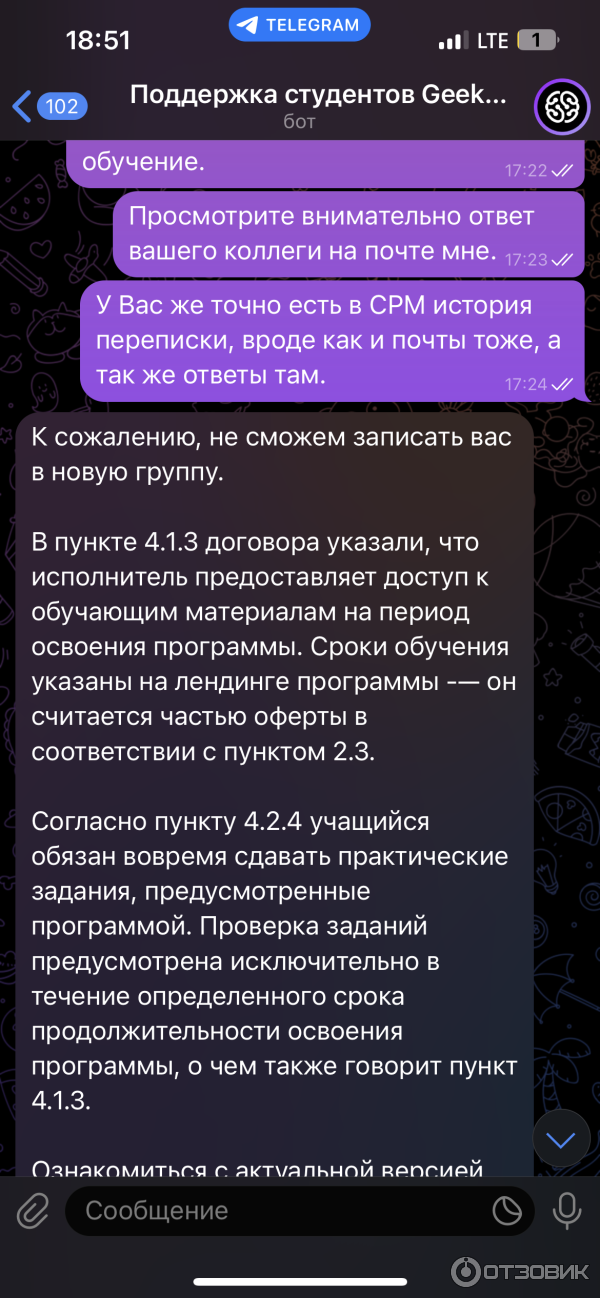 Geekbrains.ru - обучающий портал для программистов фото