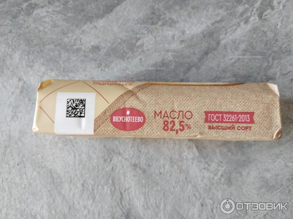 Отзыв о Масло сливочное Вкуснотеево "Традиционное" 82,5% | Качественное ...