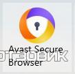 Avast Secure Browser - программа для Windows фото