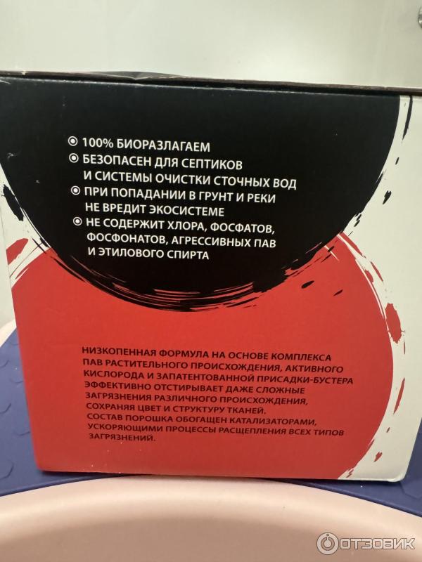 Стиральный порошок для детского белья Supra с присадкой-бустером фото