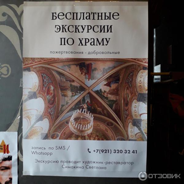 Экскурсия в Храм Богоявления на Гутуевском острове (Россия, Санкт-Петербург) фото