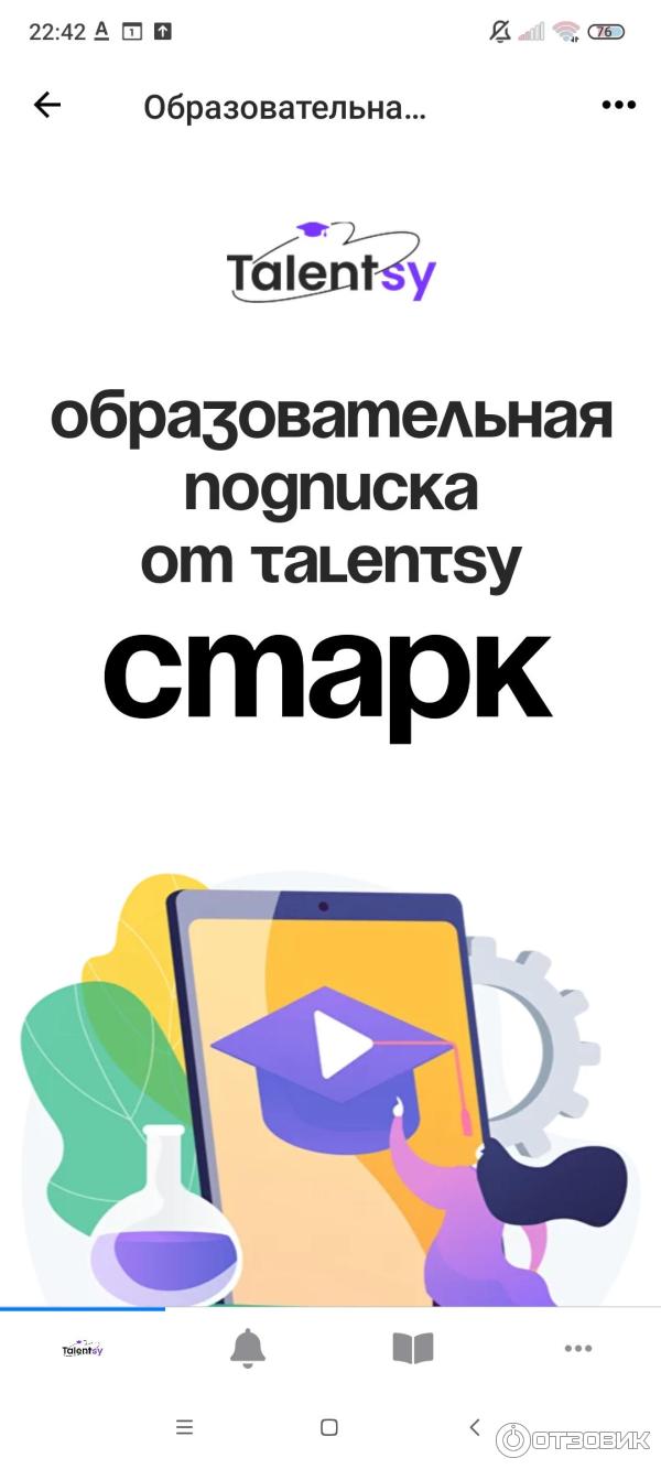 Школа talentsy. Talentsy logo. Университет talentsy. Школа talentsy. Школа talentsy.
