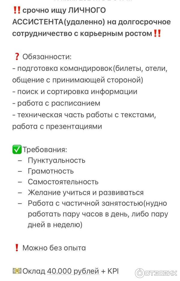 Пример вакансий, которые предлагают при втюхивании курса