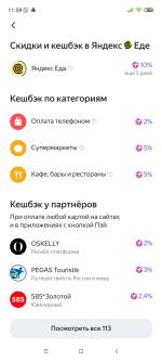 Платежная система Яндекс. Пэй фото