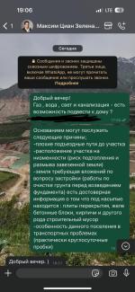 Агентство недвижимости "Этажи" (Россия, Казань) фото